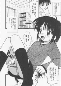 Hin-nyu v20 - Hin-nyu Bushitsu