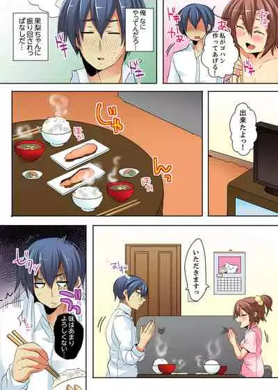 [Shimoya] Ore no Futon ni Hadaka no JK ga… Kore wa Ireru shika nai~tsu! ? [Kanzenban]