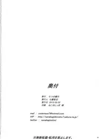 (COMIC1☆9) [Nanatsu no Kagiana (Nanakagi Satoshi)] Hestia ni Seiyoku o Moteamasu no wa Machigatteiru Darou ka (Dungeon ni Deai o Motomeru no wa Machigatteiru Darou ka) [Chinese] [CE家族社]