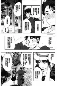 [Uchi-Uchi Keyaki] Nympho Garden | 女淫魔的秘密花園 [Chinese]