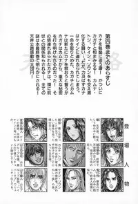 [Kotobuki Kazuki] Tenkai Kouro 5