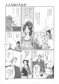 [Koishikawa Kei] California no guru guru