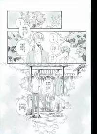 つるうぐいちパロディつめあわせ本 (Touken Ranbu)