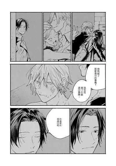 [Itoda shunta] boku no kyōjin-kun 1-4 | 我家的小疯子1-4 [Chinese] [莉赛特汉化组]