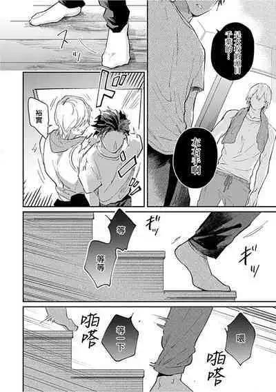 Kasenshiki RomiJuli Kousou Kyoku | 河岸的爱情抗争曲 Ch. 1-4