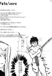 (C83) [PNO Group (Hase Yuu, Hikawa Yuuki, Yamamoto Ryuusuke)] Carni☆Phan tic factory 3 (Fate/zero)