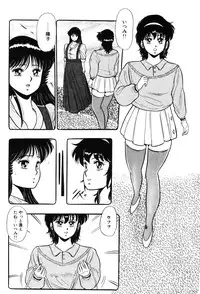 [Giyugun] Itsumi Sensation 3