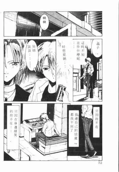 Kimi ga Omoide ni Naru Mae ni