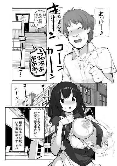 Sei ni Utokatta Watashi wa Class no Danshi to ￮￮￮ Shite Shimaimashita. 2