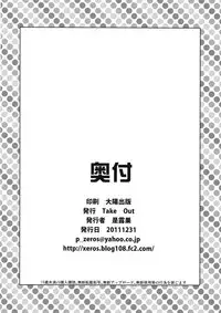 (C81) [Take Out (Zeros)] Takanashi-ke Yon Shimai no Himitsu (WORKING!!)