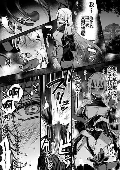 [Lefthand] Shokushu Seibutsu ni Torotoro ni Kaihatsu Sarete Shimai, Futatabi Mizu kara Shokushu o Mukaeire Katsubou shite Ita Kairaku o Tannou Shichau Boukensha-chan [Chinese] [白杨汉化组]