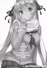 (C91) [Sendankaisen (Mokufu)] Murasame no Chotto Ii Hon Misetageru 3 (Kantai Collection -KanColle-)