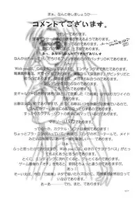 [WARP LOOP] Kuchibiru Rhapsody ~Yasashiku Kiss Shite~ (With You)