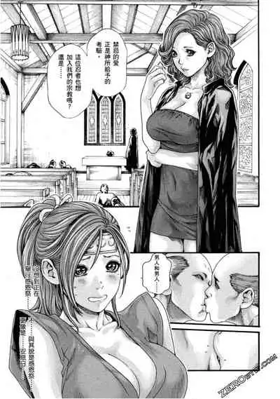 [Haruki] Araxa Ninpo-Cho 1 | 霰草忍法帖1 [Chinese]