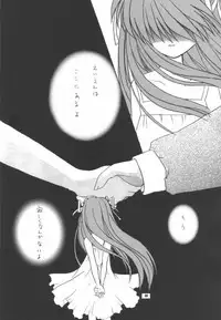 (C56) [Joker Type, Soldier Frog (Nishimata Aoi, Hinoue Itaru)] Aqua Lovers 3 (Kanon, ONE: Kagayaku Kisetsu e)