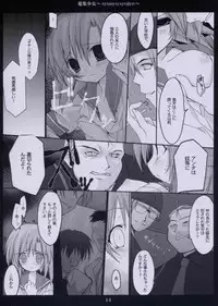 (C67) [Torinezu (Tororo)] Shuushuu Shoujo (Higurashi no Naku Koro ni)