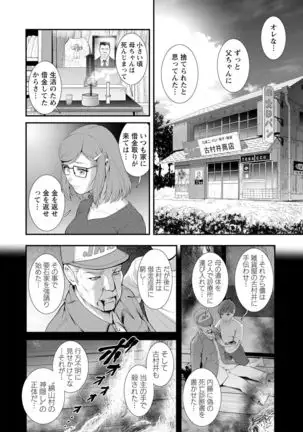Mana-san to Moya o Hanarete… : 2 Itoko to Kozukuri Saserarete…