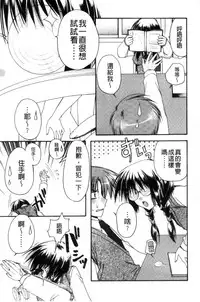 [Ryuga Syo] Kanojo to H | 女友與H [Chinese]