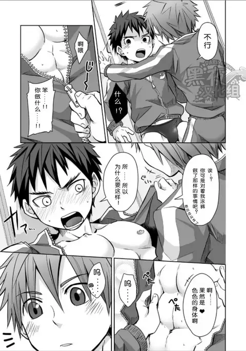 Jajipan! | 运动泳裤