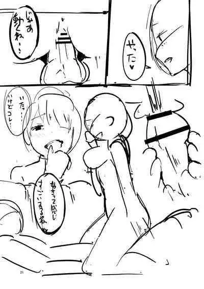 Kono Koi wa, Kitto Amai.