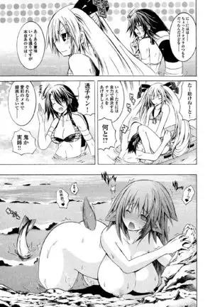 Kagaku na Yatsura v05