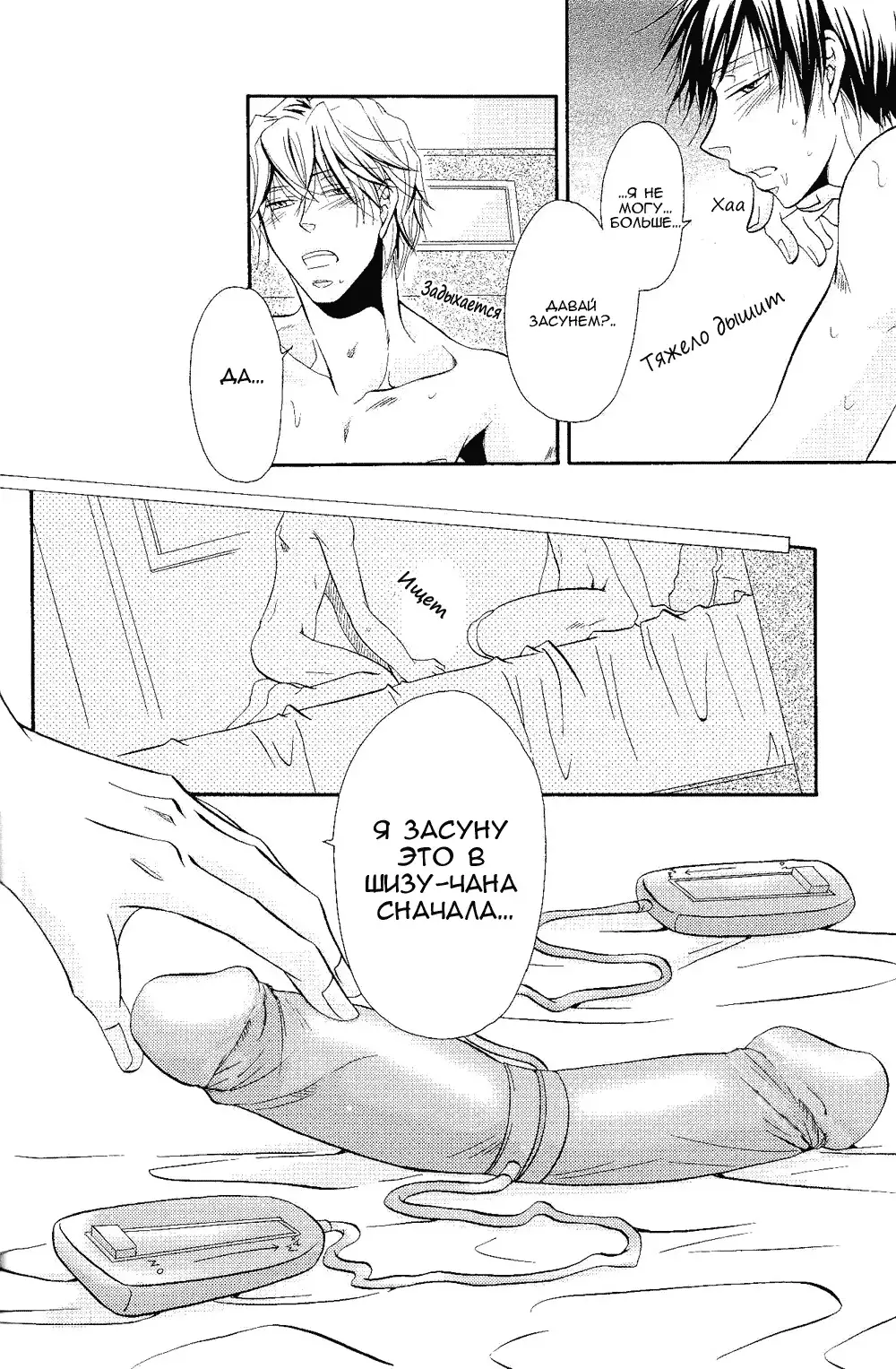 Yurippuru! Shizuo to Izaya wa Docchi mo Uke ni Naritai no ☆