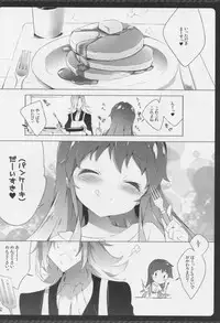 (COMIC1☆8) [Shiratamaco (Shiratama)] Namakeru Hime no Dousei Seikatsu. (Happiness Charge Precure!)
