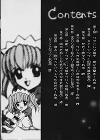 [Kazushi Hinoki] Famiresu Senshi Purin Vol.1 | Sex Warrior Pudding