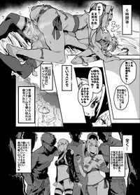 [Nhoooooooooooooo (Oosawara Sadao)] Yarichin ni Gohoushi Sex Suru Nama Onaho to Seishori Maid Netorase Hon (Fate/Grand Order) [Digital]