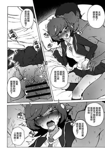 [S. (Suzunokei)] Enkou JK to Tanezuke Oji-san (Yu-Gi-Oh! VRAINS) [Chinese] [新桥月白日语社汉化]