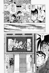 [Kuroiwa Yoshihiro] Happy Yumeclub