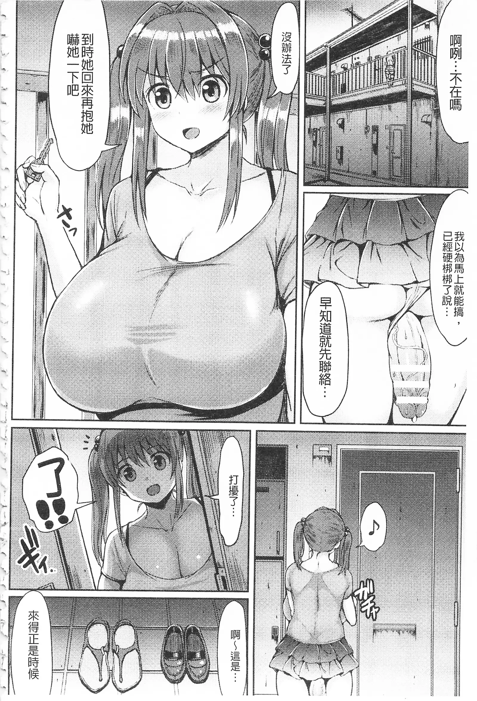 MuchiMuchi Dobyuu! | 軟嫩軟嫩噗咻咻！