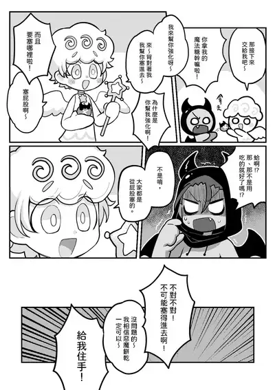 Yī qǐlái zuò tángshuāng bǐnggān ba 2 | "Let's make icing cookies 2"