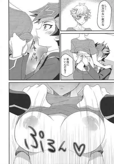 Watashi no Unmei ga Babe Sugiru!