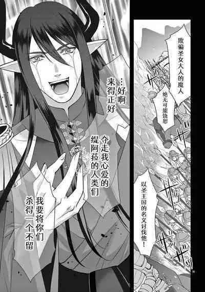 [Usa Usamiya] bonbi Girl to suraimu Boy ~ Fuwa puni suitorumu ~ | 贫困女子和史莱姆男子~软绵绵富有弹性的・甜蜜之家~ 1-7 [Chinese] [莉赛特汉化组]