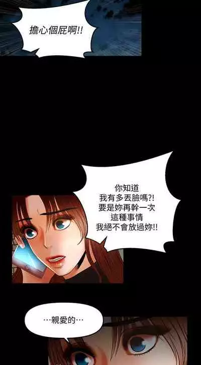 干爹我还要1-24话[完结]