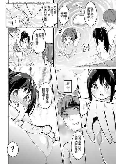 [Story Circle (Seto Kouhei, Siina Yuuki)] TS-kko Otokoyu Challenge! | TS女孩男浴大作战！ [Chinese] [瑞树汉化组]