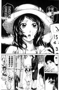 [Brother Pierrot] Imouto no Naka [Chinese]
