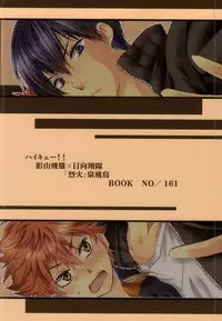 (IDLING ATTACKER Osaka 7) [Rekka (Izumi Aska)] Tensai datte Koi wa Hetakuso (Haikyuu!!)