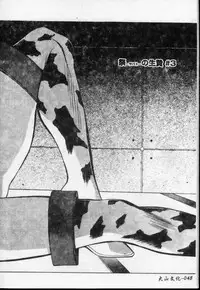 [Kotoyoshi Yumisuke] Shokunyuu 2 | 巨乳復仇 [Chinese]