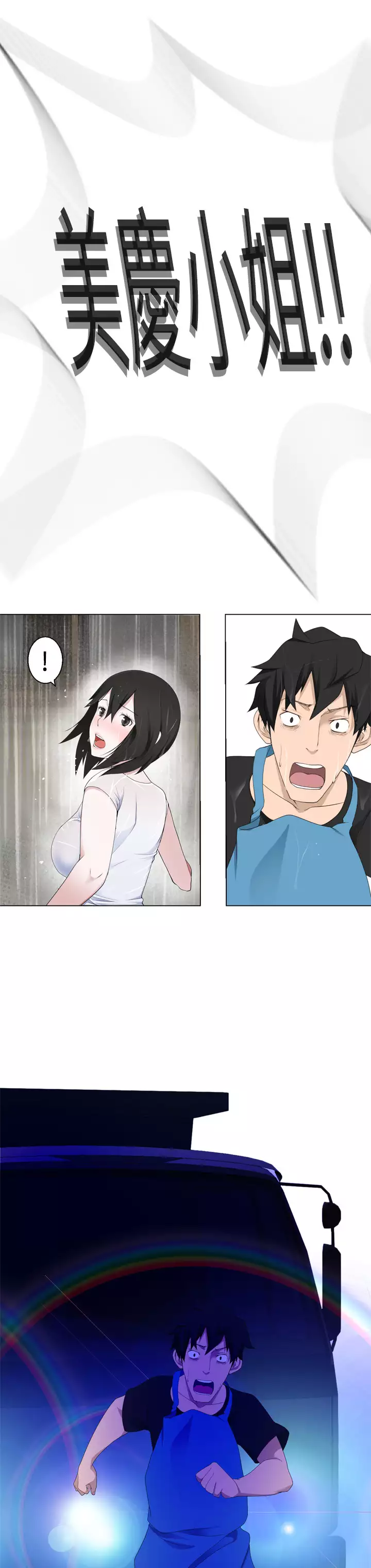 Franken Jo 为爱而生 法兰克赵 Ch.1~26 中文