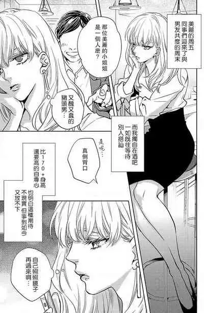 [Aiba Kyoko] koisuru lingerie | 恋爱的内衣 [Chinese] [莉赛特汉化组]