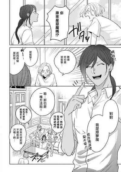 Furetaku Nattara, Kaette Oide | 回到我这里来吧 倘若你想要触碰的话 Ch. 1-2