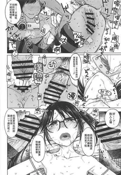 (C96) [S Shoten (3e)] LADY BUG (THE iDOLM@STER: Shiny Colors) [Chinese] [爱弹幕汉化组]