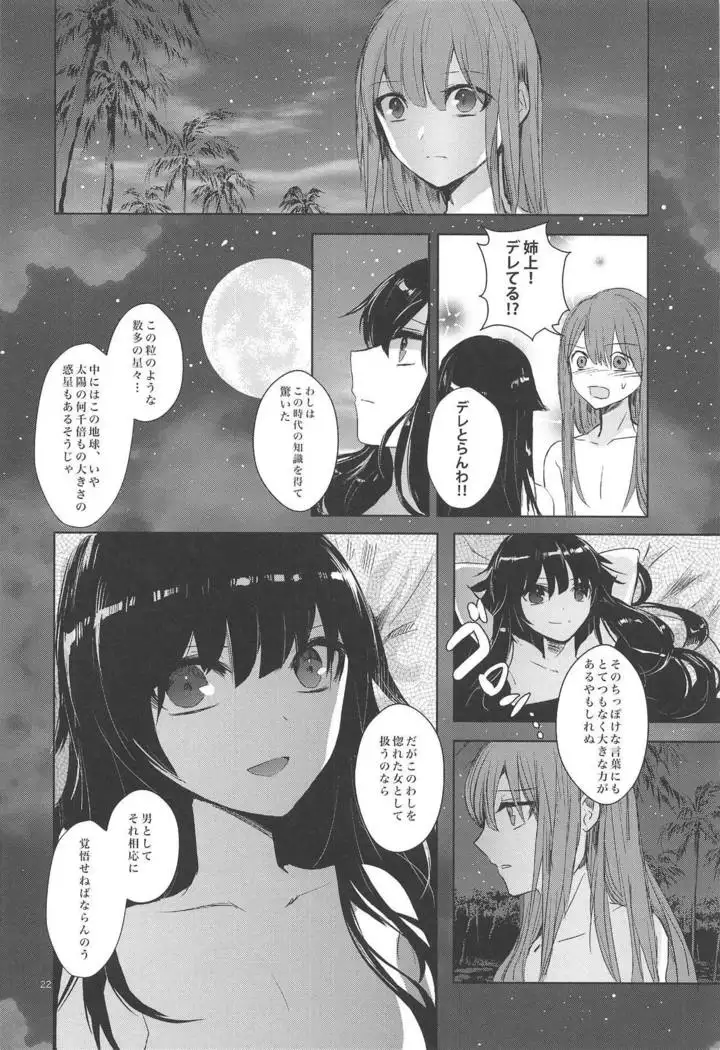 Himegoto wa Tokonatsu no Yoru ni