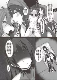 (C93) [Yoshizawa Seikatsu (Yoshizawa Megane)] haha ha zettai ni makemasenn (Fate/Grand Order) [Chinese] [不咕鸟汉化组]