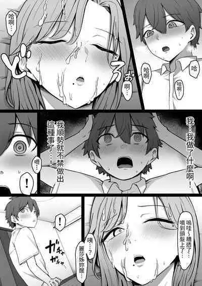 Kinjo no Gal Nee-chan ni Oshioki sareru!