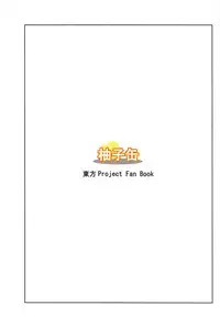 (C91) [Yuzukan (Shinnosuke)] Komeiji Satori no ○○ Jijou. (Touhou Project)