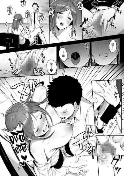 [Buppa Studio (Mappa Ninatta)] Kanojo ni wa Ienai… Kyonyuu Joushi to Hamemakuri SEX Zangyou [Chinese] [路过的骑士汉化组]