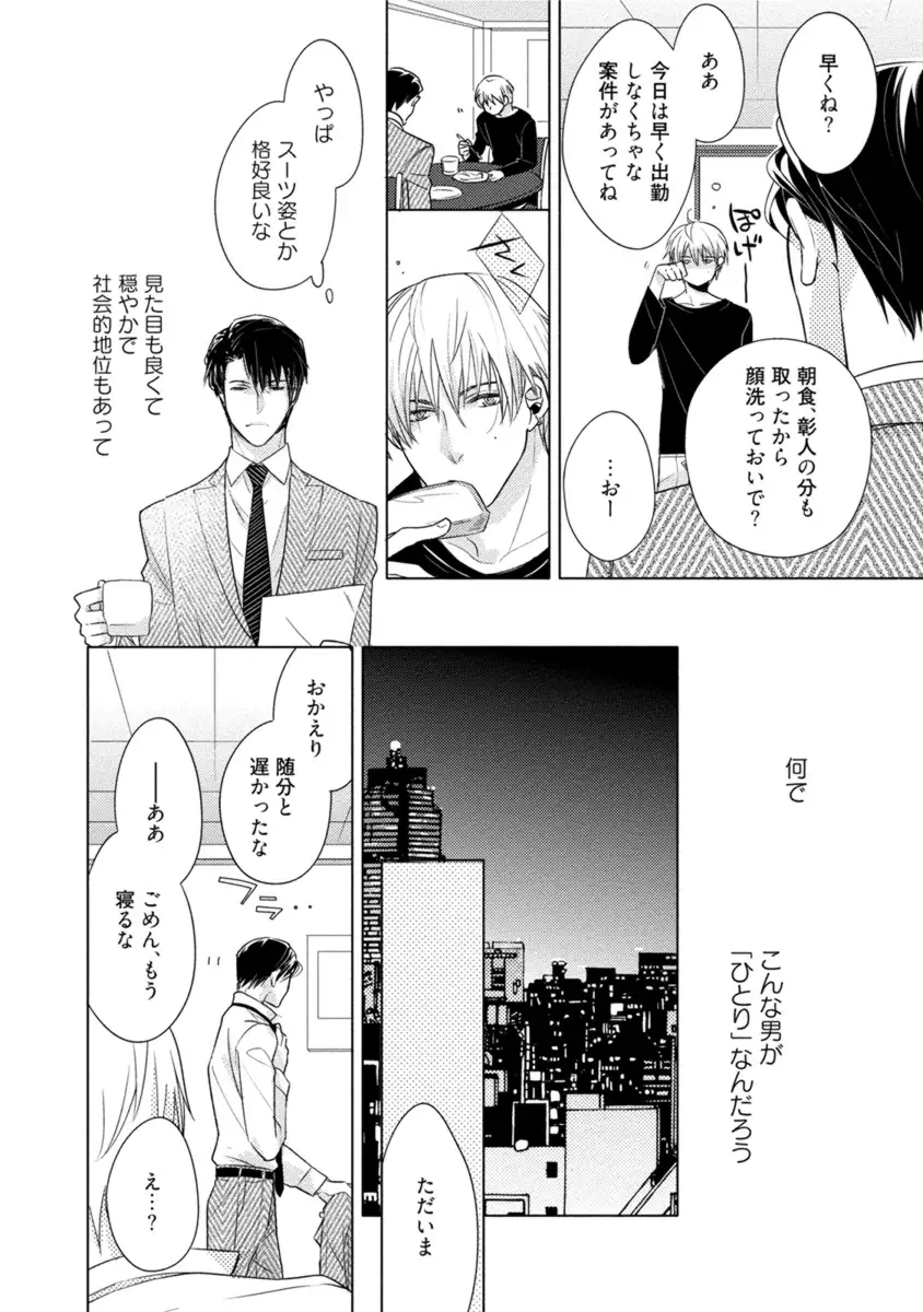 Kore wa Kitto Yume no Naka no Kiss